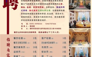 酒店最新招聘最佳东方