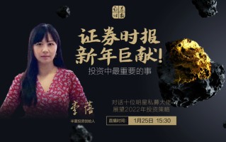 上海半夏投资管理中心创始合伙人李蓓明年的沪深将上涨%以上