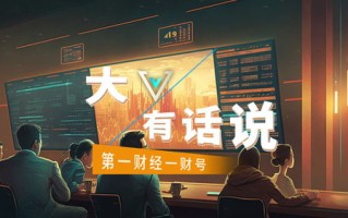 基金经理下半年投资调查：采取哑铃策略看好三大方向