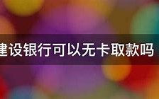 农业银行停用零余额电子现金的信号解读