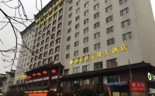 南京状元楼大酒店地址