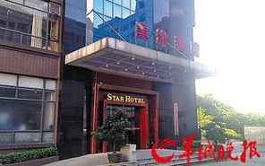 商丘华池粤海酒店有公主吗