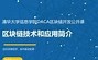 2021最新区块链手机空投项目