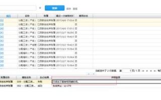 天天基金可以设置自动工资转入吗