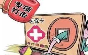 百亿连锁药店一心堂遭遇医保基金损失风波约谈背后的行业挑战与公司回应