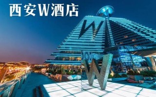 西安星级酒店排行榜最新