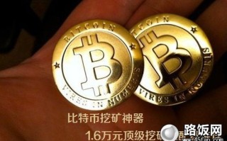 比特币挖矿数字黄金的现代淘金热