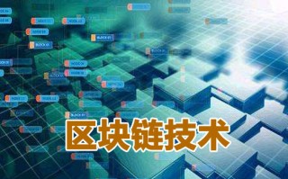 区块链交通领域应用创新