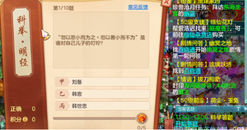 什么是神武手游答题器网页版？