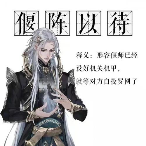 倩女手游师徒新成语