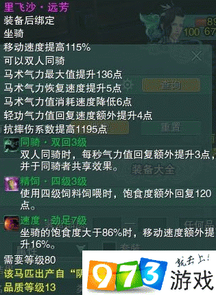 获取变异马的途径：