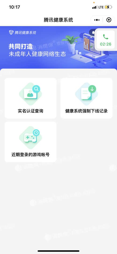 网络游戏投诉中心电话