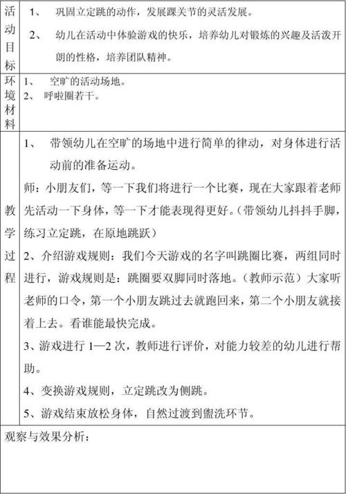 1.游戏：传球接力