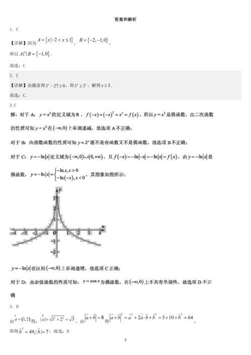 阅读理解