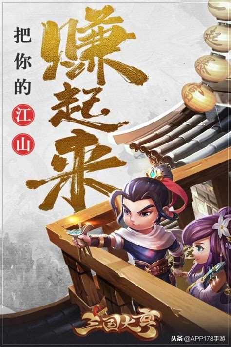 三国类单机手机游戏