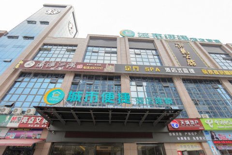 衡阳东站附近酒店哪个好玩-第1张图片-链上币闻