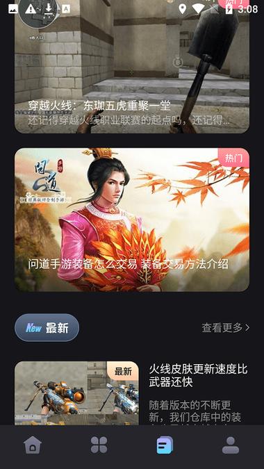 乐玩游戏ios