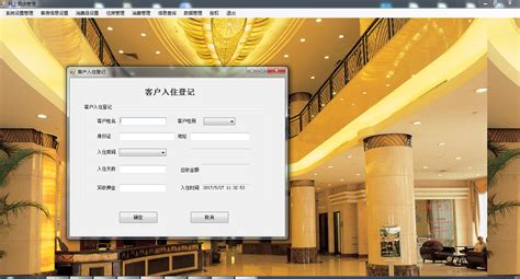 酒店客户管理系统的设计目标-第1张图片-链上币闻