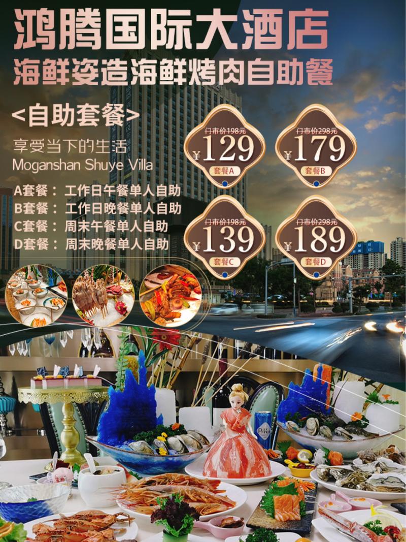 山东鸿腾国际大酒店老板-第1张图片-链上币闻