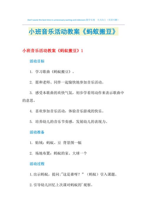 小班优秀音乐游戏教案反思