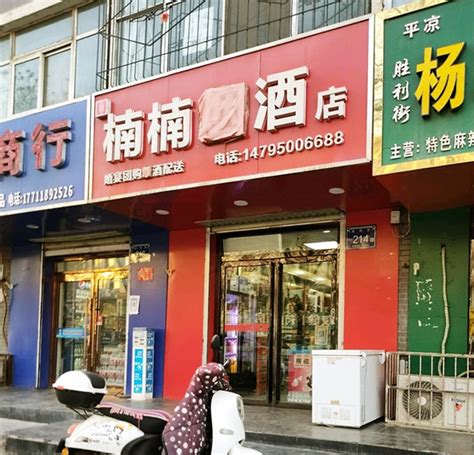 烟酒店交流群-第1张图片-链上币闻