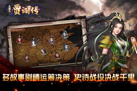 三国角色扮演游戏推荐