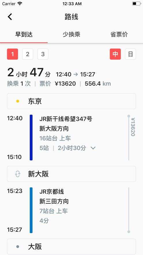 日语游戏翻译app