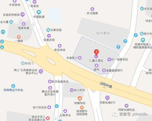 英德市仁鑫大酒店电话-第1张图片-链上币闻