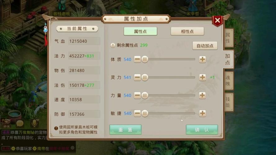 问道手游130装备改6