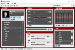 游戏变声器免费直接说话就变声