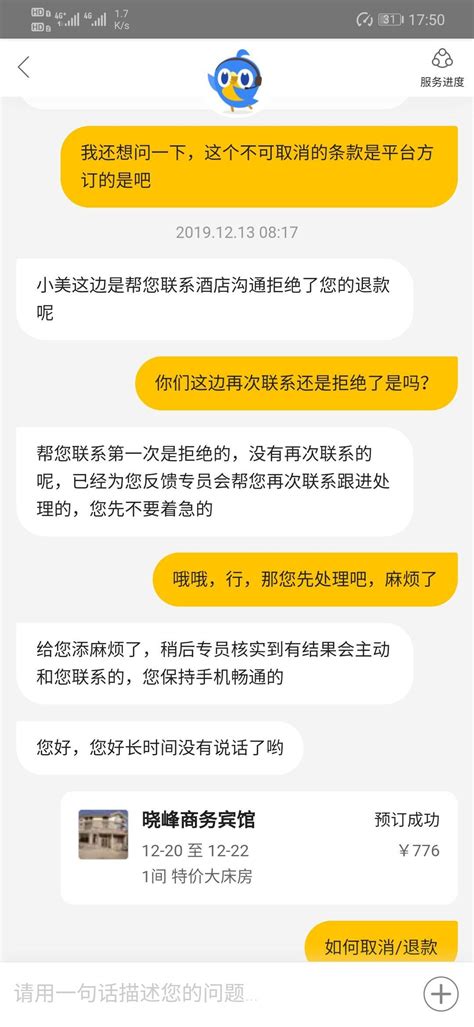 美团酒店截图怎么避免风控-第1张图片-链上币闻