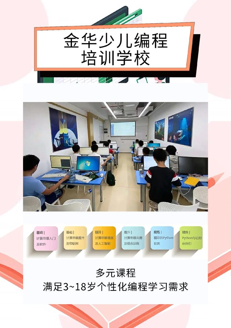 编程培训学校互动游戏