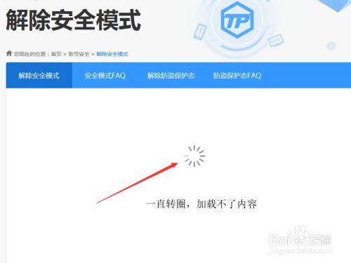 安全模式怎么解除不了dnf