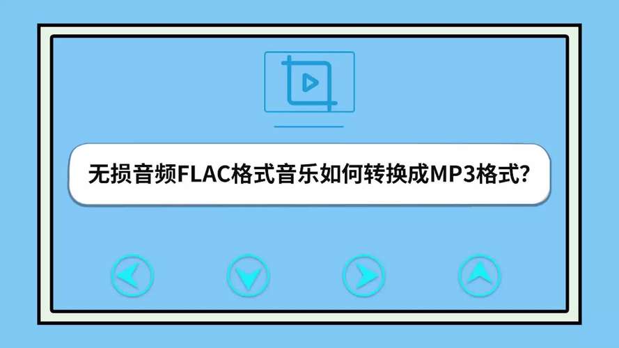 如何将录音转换成mp3音频格式