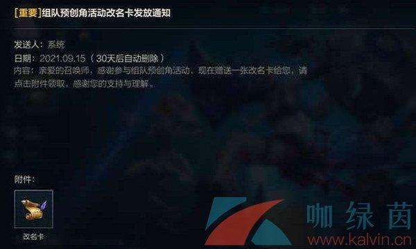 英雄联盟手游改名卡怎么获得