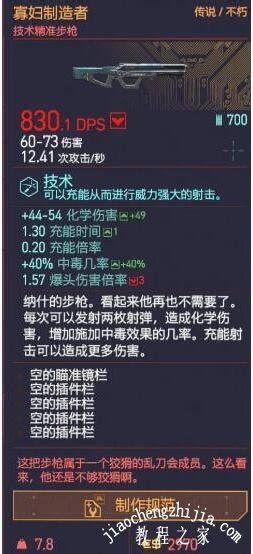 寡妇制造者攻略大全