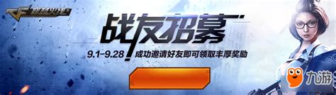 战友招募奖励接下来每3个月一次