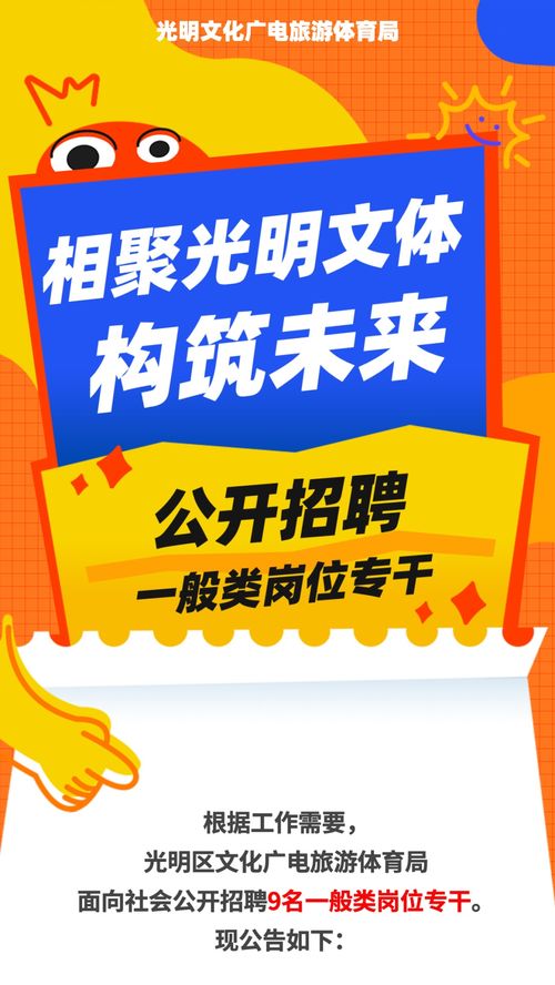 青岛市即墨区教育和体育局招聘网