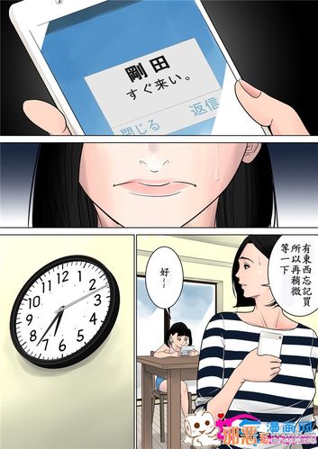 色列少女漫画里番本子