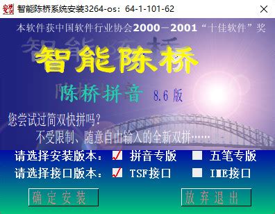 智能陈桥五笔输入法下载2013