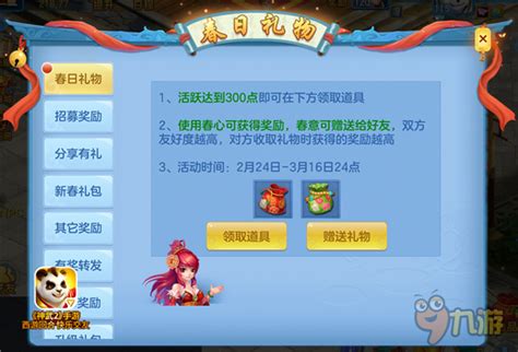 神武2手游角色删除怎么恢复