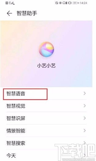 华为手机移动鼠标怎么取消