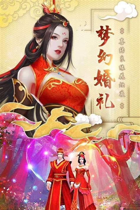 结婚生宝宝的手游