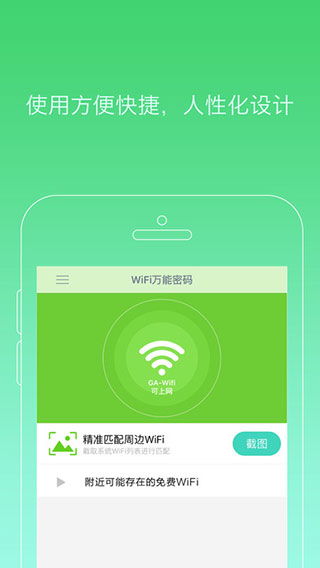 手机破解wifi密码软件哪个好用