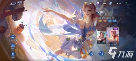 女武神艾琳皮肤怎么获得最新