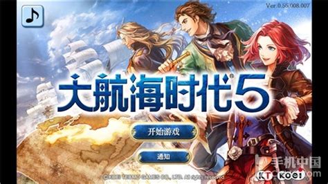 大航海时代6手游官网正版