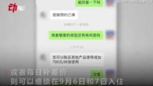 1.是否可以改期预订？-第1张图片-链上币闻