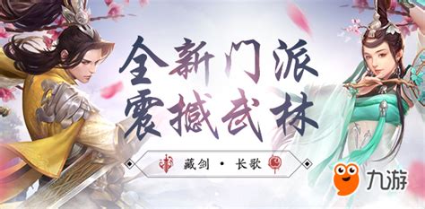 剑侠情缘手游藏剑技能顺序