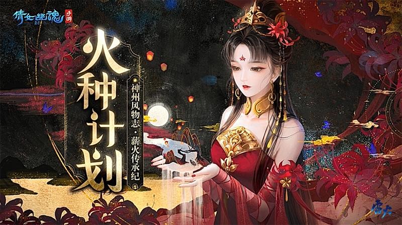 《倩女幽魂手游》花钱指南