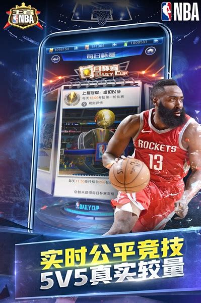 比较好的nba手游